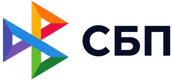 СБП